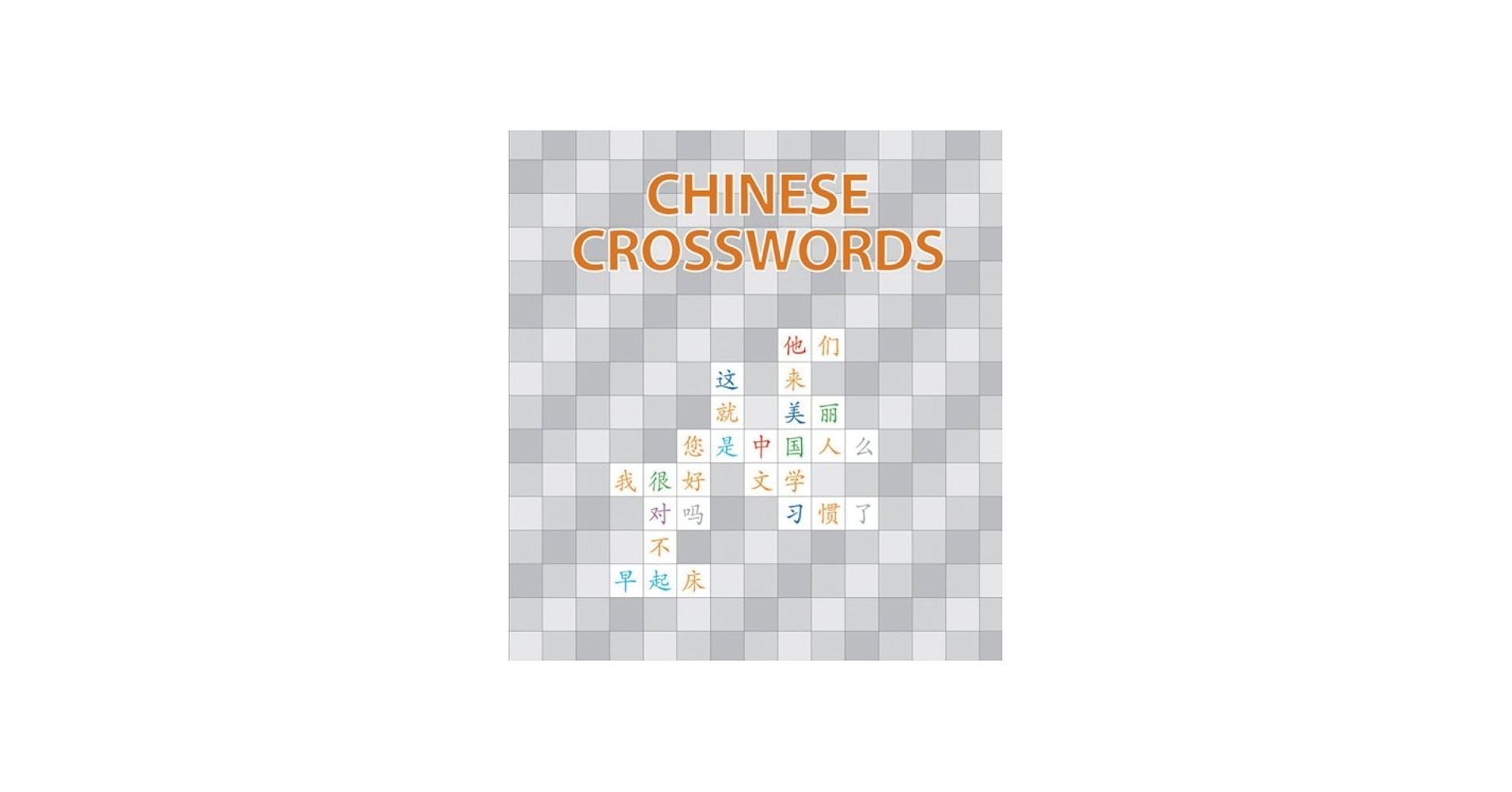 Amazon Chinese Crosswords Chinese Edition 9781592650736 Yan Tong Fu Ying Books